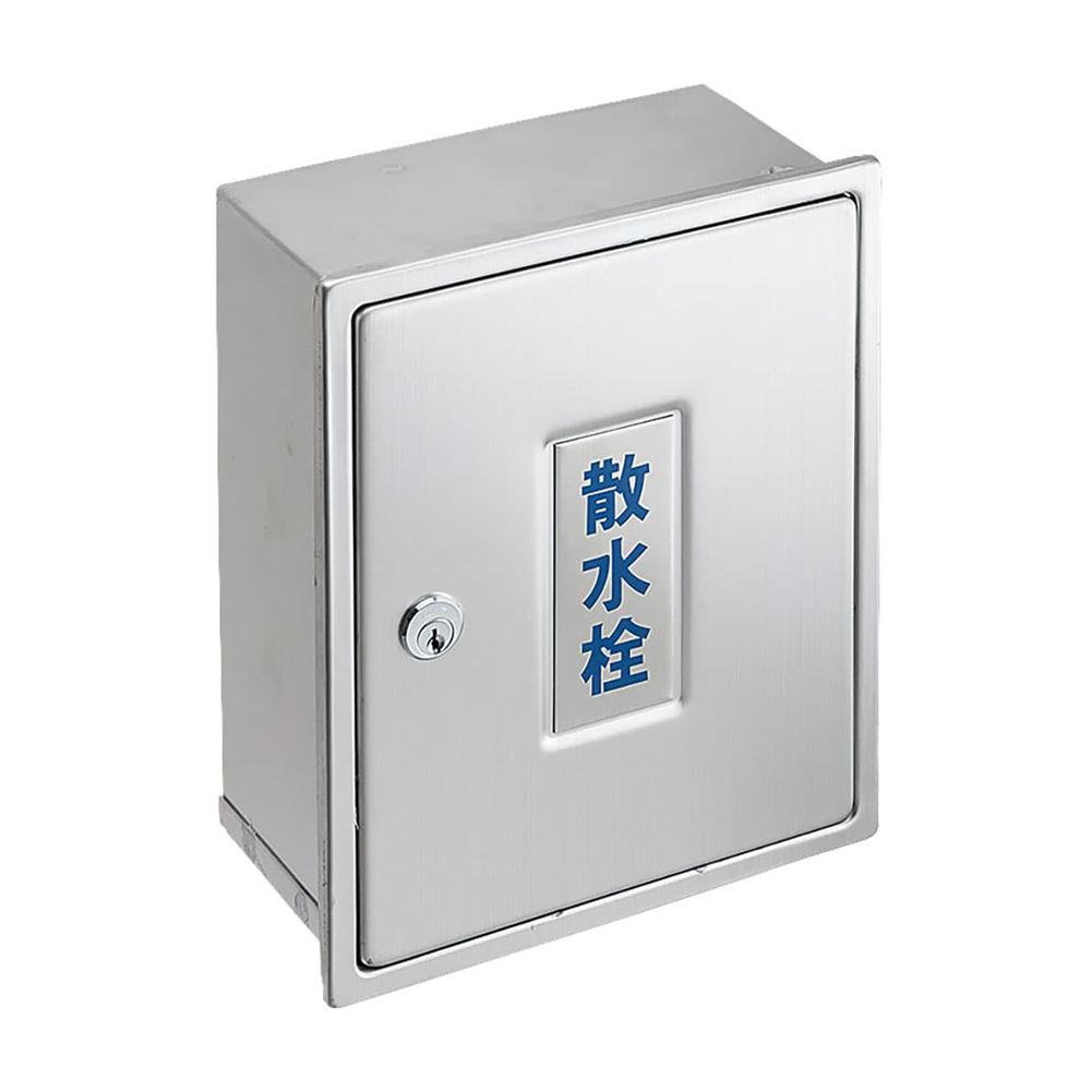 三栄 SANEI 散水栓ボックス(床面用) R81-5-250X300 通販