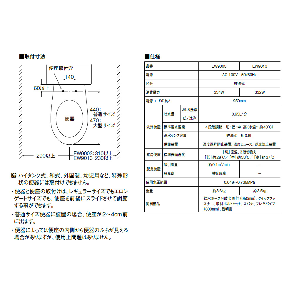 最大53%OFFクーポン 神戸リセールショップSANEI 温水洗浄便座 シャワンザ 脱臭機能 パステルアイボリー EW9003 