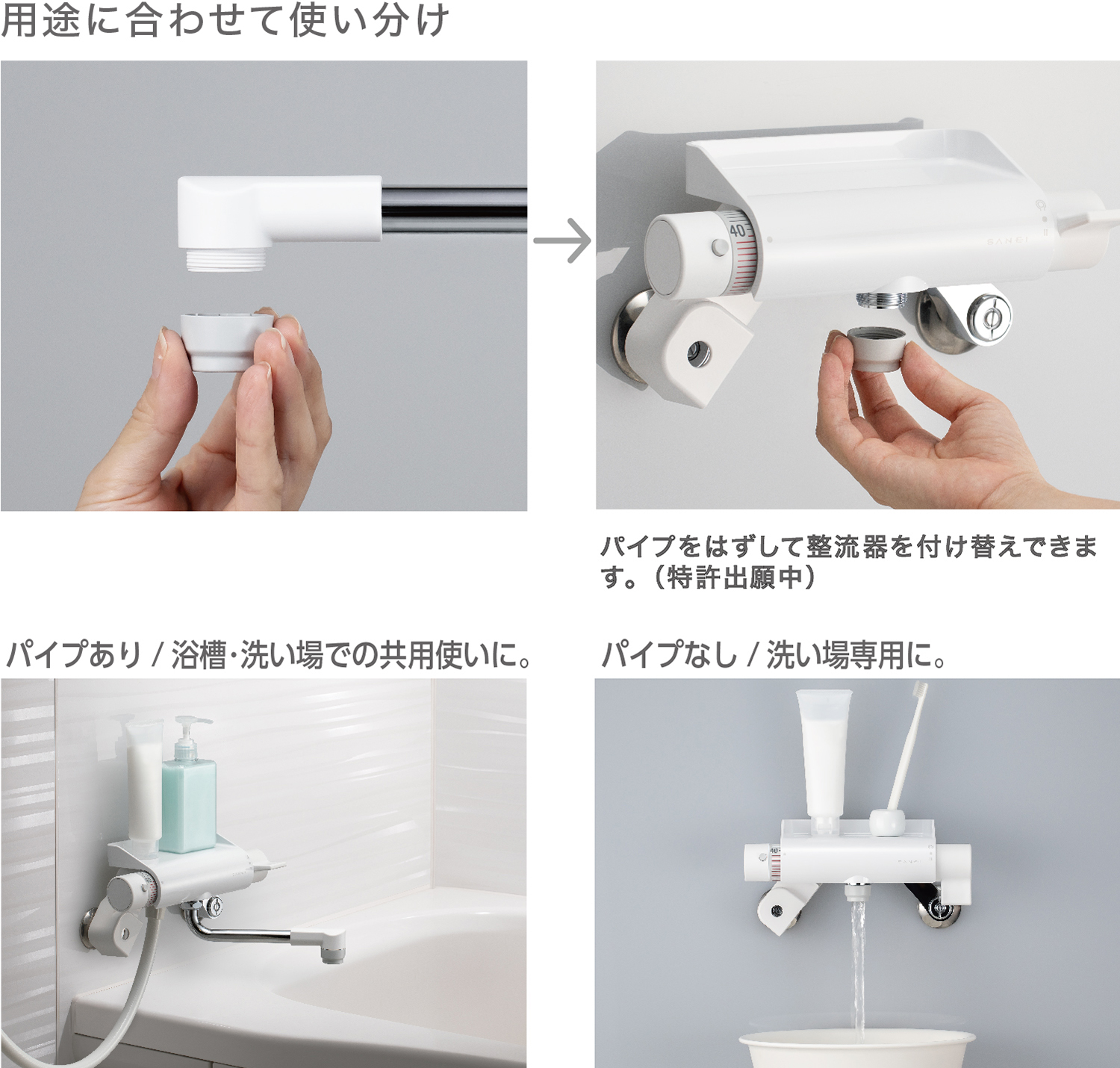 ラクナーレ バス混合栓 - SANEI-web