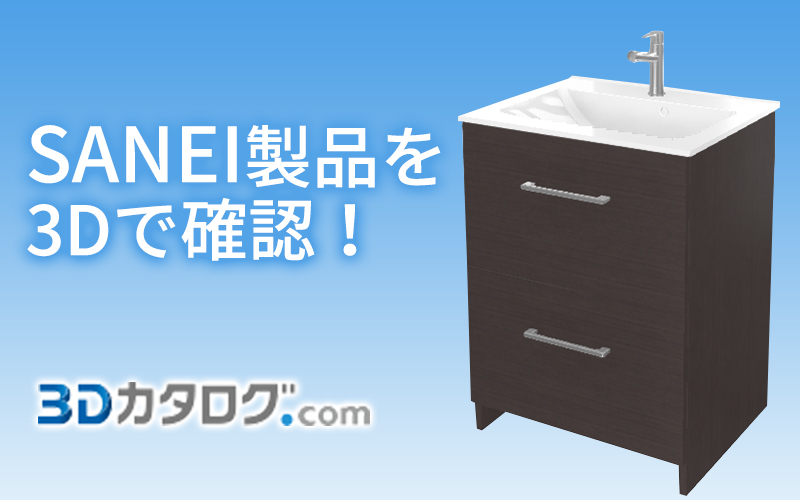 SANEI(旧社名:三栄水栓製作所) 洗面器(オーバーフロー) HW1026P-020 - 2